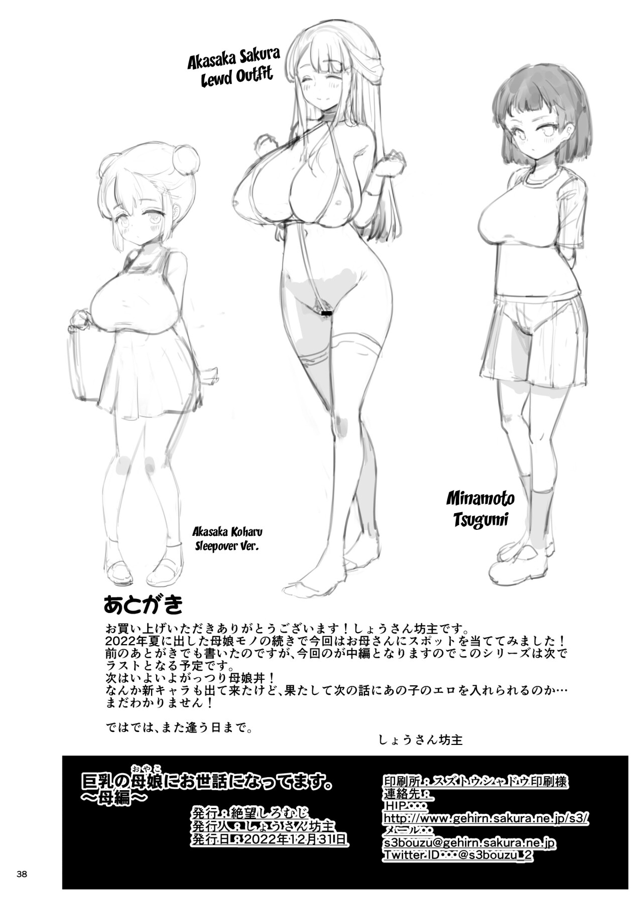 Hentai Manga Comic-Getting To Fuck Both Big Breasted Mother and Daughter - Mother Edition-Read-37